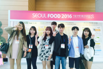 2016년 서울국제식품산업대전 (일산)